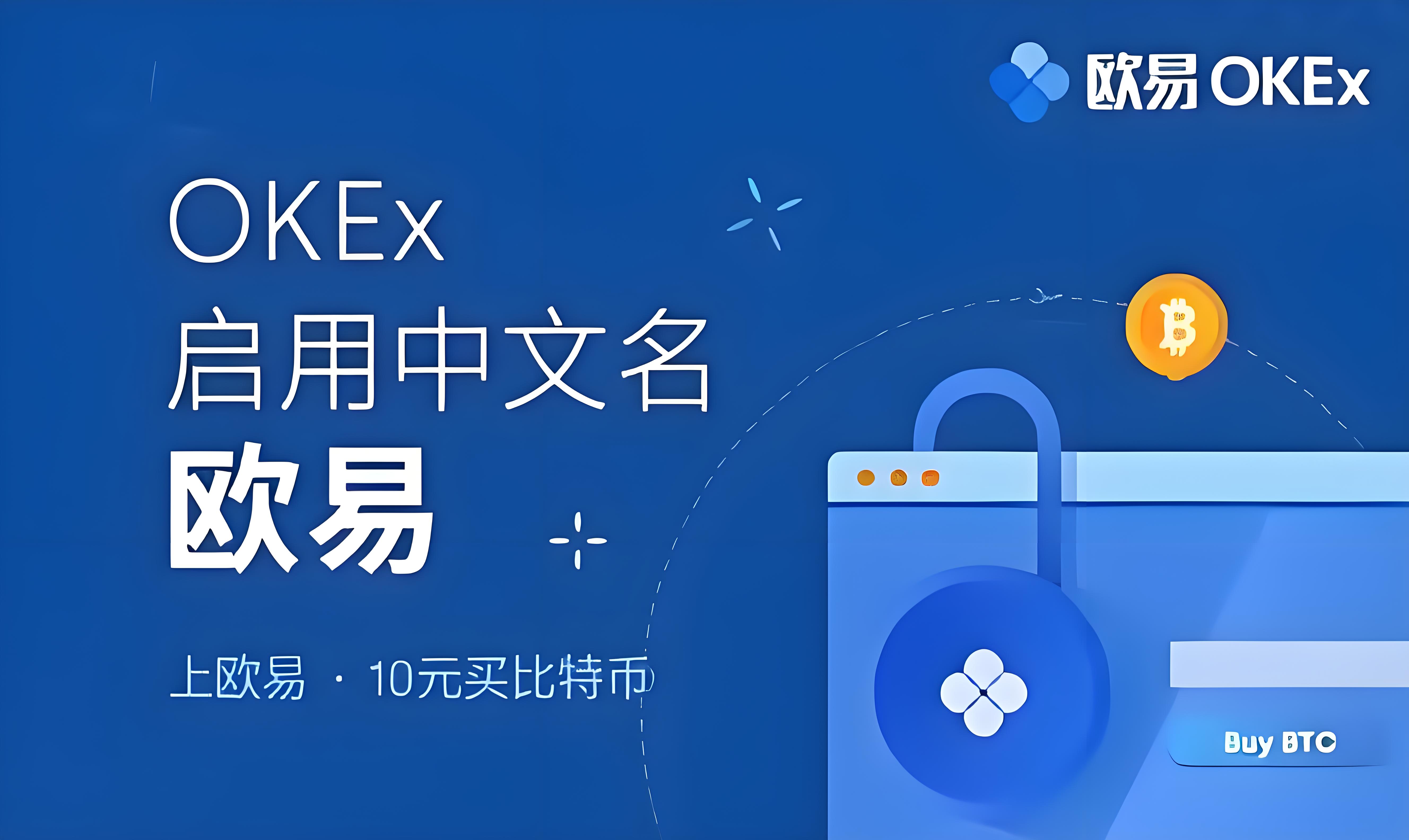 欧易官网